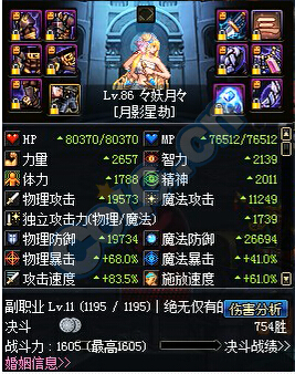 DNF´ȫʥ̿259