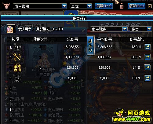 DNF´ȫʥ̿259