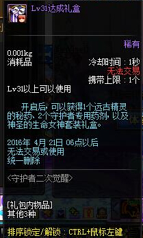 DNFְҵȼ 81ʲô