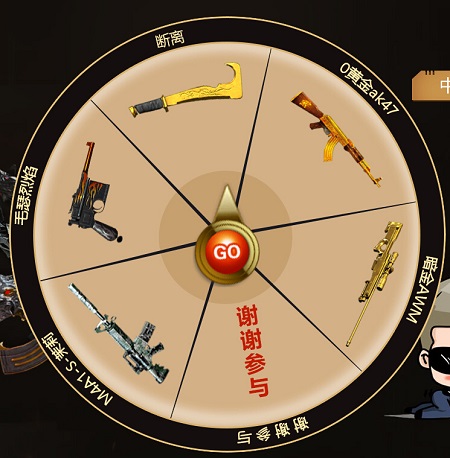 CF助力腾讯互动年度发布会 微信扫码参与轮盘