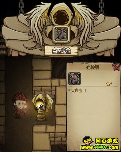 ̰ߵʯ淨 װѡ