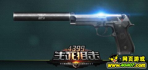 �����ѻ�Beretta92��ϸ����