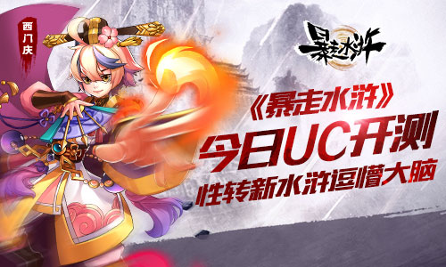 ˮ䰡UC תˮ䰶´