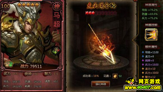 大皇帝神将巅峰阶段分析 神将进阶成长之路