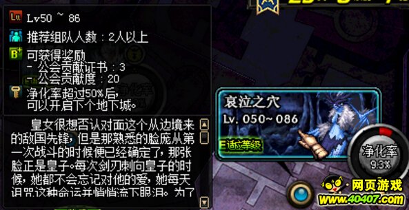 DNFḱ֮ѨϸԼ