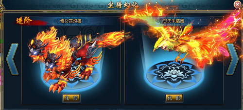 龙凤呈祥 5066《仙武天堂》霸气坐骑遨游三界