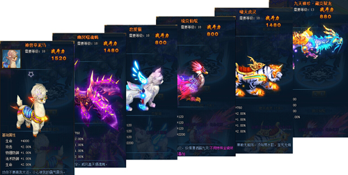 龙凤呈祥 5066《仙武天堂》霸气坐骑遨游三界