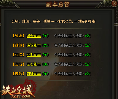 1����Ѫ�ʳǡ��������ս��"
