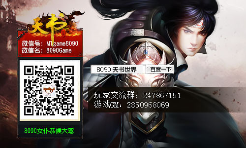 吟诵天龙诀 8090《天书世界》召唤无数黑龙参战