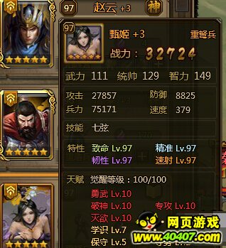 大皇帝甄姬天赋加点推荐