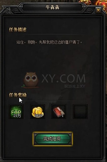 XYϷ´桷ȫ̹ԣ