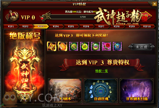 ˽ XYϷVIP