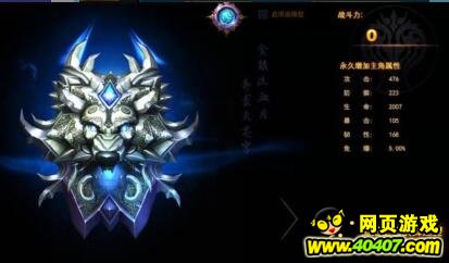 我是大主宰战灵5升6进阶最新参考数据_游戏资