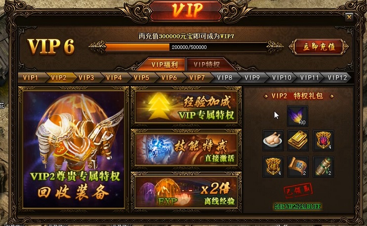XYϷ´桷VIP2Ȩ