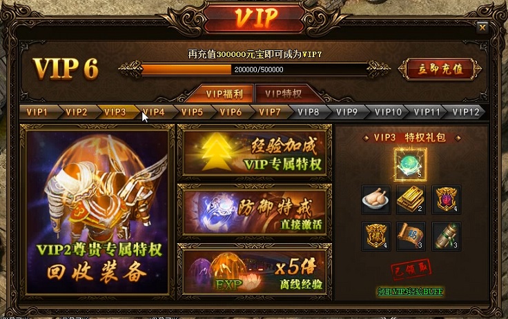 XYϷ´桷VIP3Ȩ