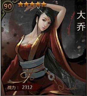 大皇帝新版50-60级大乔天赋推荐