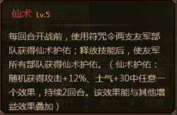 大皇帝仙将左慈最全面分析 左慈的性价比怎么样