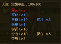 大皇帝仙将左慈最全面分析 左慈的性价比怎么样