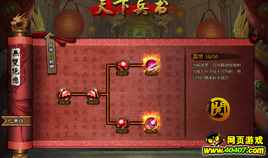 大皇帝英雄兵书无双绝恋深入分析