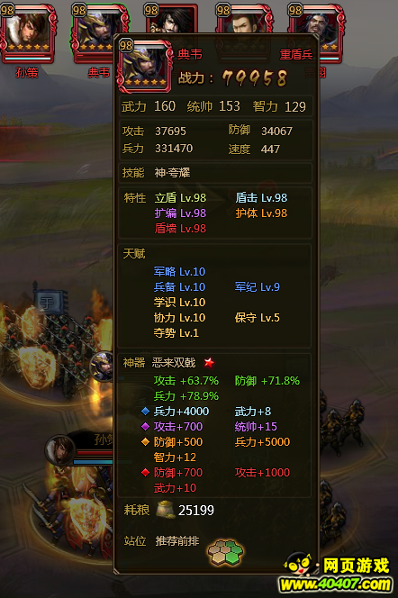 大皇帝诸侯争霸最低战力步兵进白金组攻略