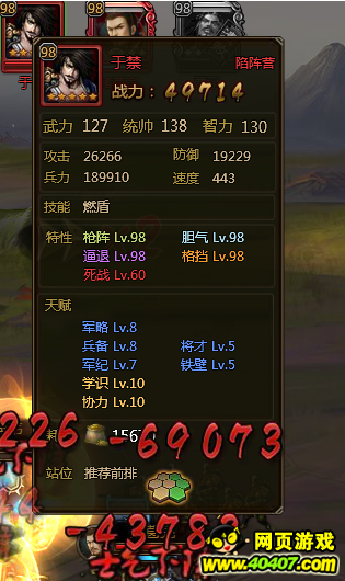大皇帝诸侯争霸最低战力步兵进白金组攻略