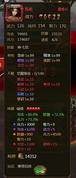 大皇帝诸侯争霸最低战力步兵进白金组攻略