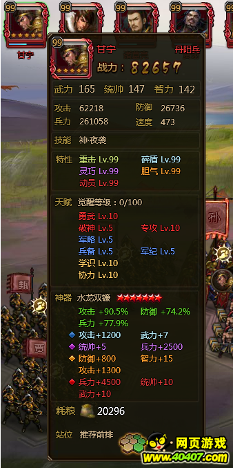 大皇帝诸侯争霸最低战力步兵进白金组攻略