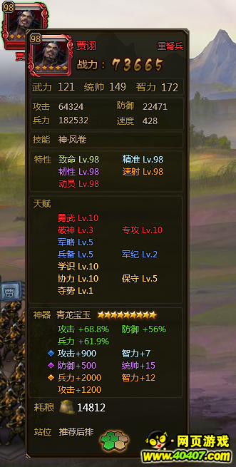 大皇帝诸侯争霸最低战力步兵进白金组攻略