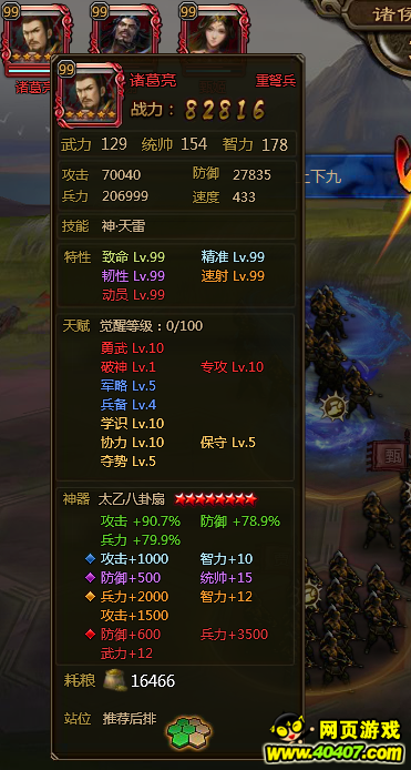 大皇帝诸侯争霸最低战力步兵进白金组攻略