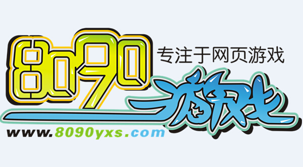 µ˭ 8090Ϸһ