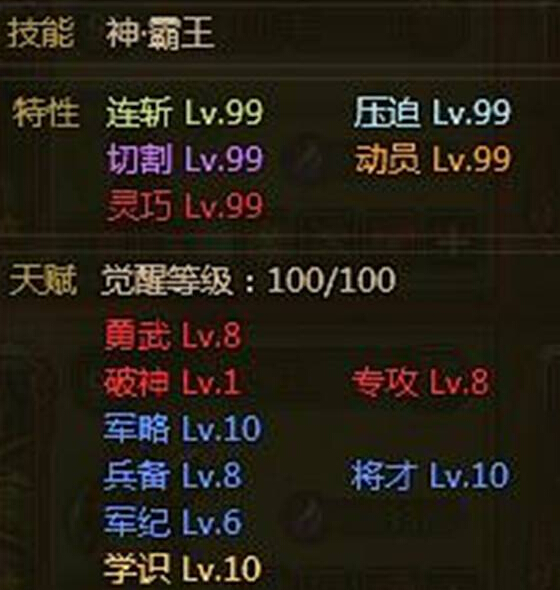 大皇帝风雷司马流阵容天赋布阵解析