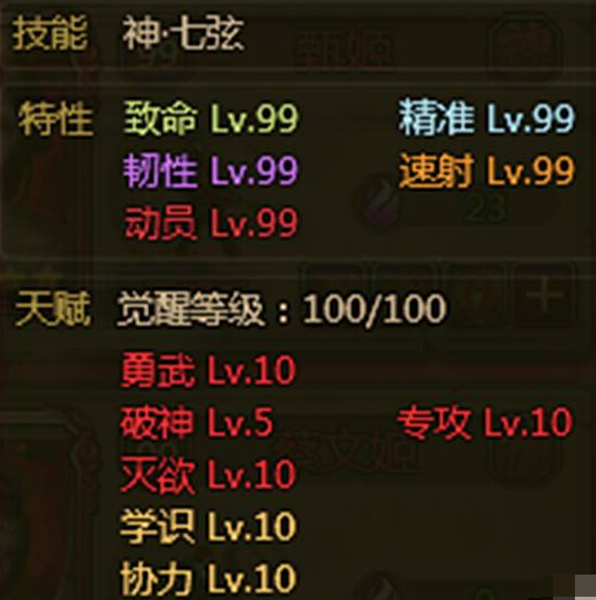大皇帝风雷司马流阵容天赋布阵解析