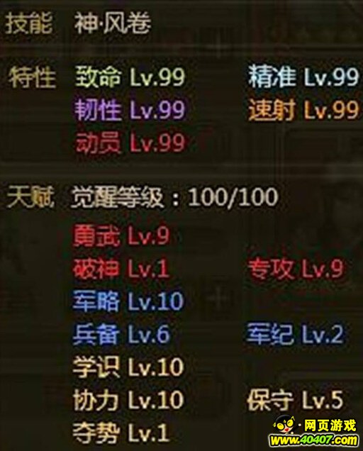 大皇帝风雷司马流阵容天赋布阵解析