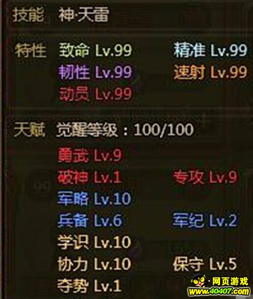 大皇帝风雷司马流阵容天赋布阵解析