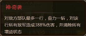 大皇帝神孙坚测评分析 神孙坚怎么样