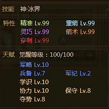 大皇帝郭嘉天赋加点大盘点