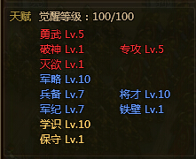 大皇帝神孙坚推荐天赋