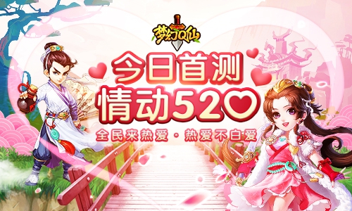鶯520 ȫȰλQɡײ