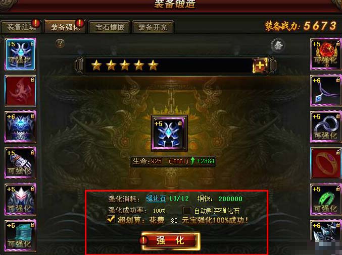 XYϷװǿ910ǿʯһ