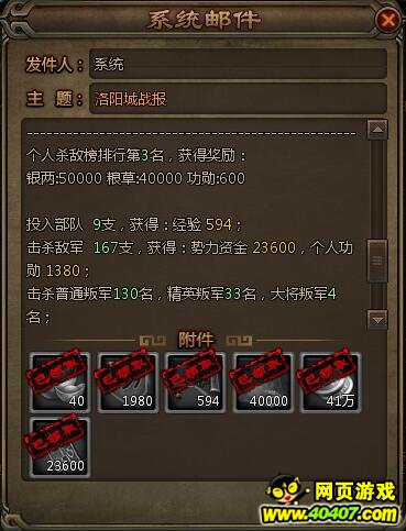 大皇帝中小R必看--抢洛阳的经验分享