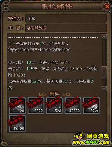 大皇帝中小R必看--抢洛阳的经验分享