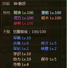 大皇帝骑兵队貂蝉阵容 貂蝉阵容战报