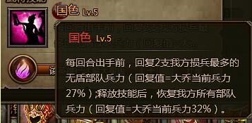 大皇帝神大乔解析 神大乔怎么用