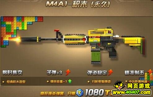 սӢۻһ M4A1-ľ