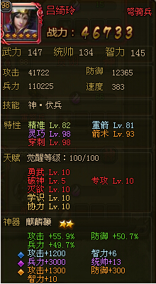 大皇帝吕绮玲神大乔天赋点法分享