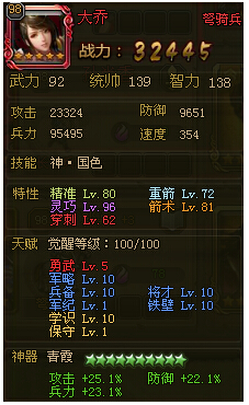 大皇帝吕绮玲神大乔天赋点法分享