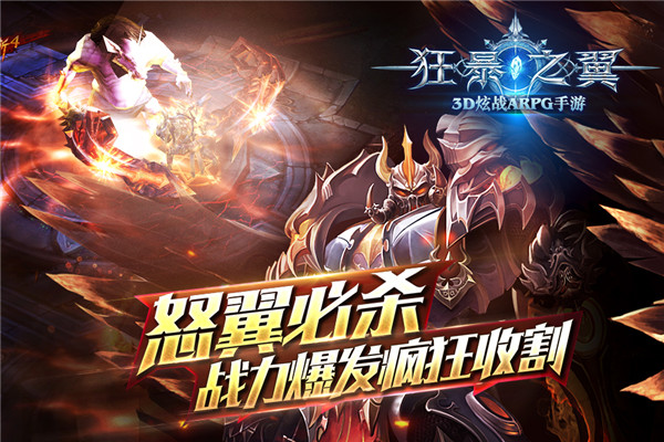 不狂不男人《狂暴之翼》明日公测看点