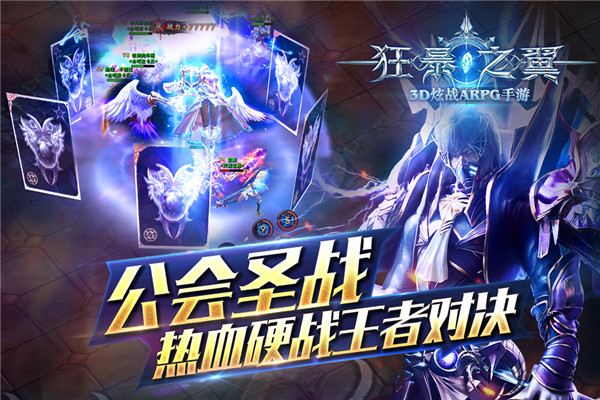 不狂不男人《狂暴之翼》明日公测看点