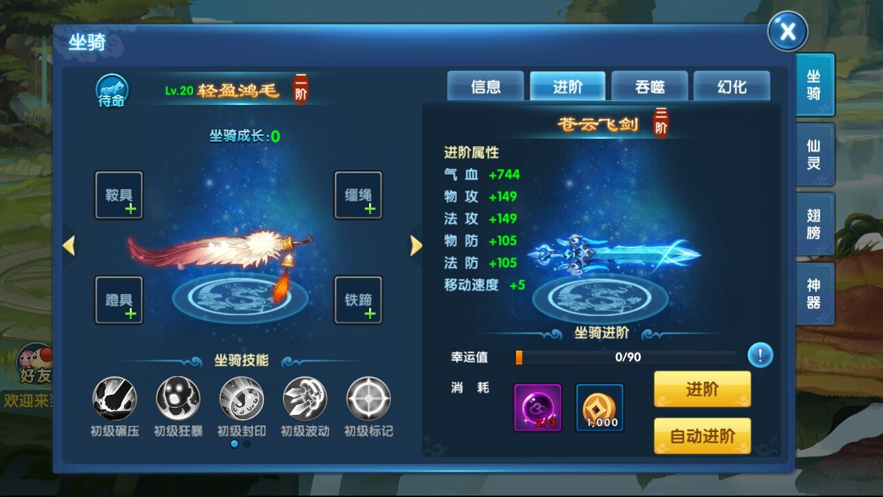 国风仙侠手游《剑仙传说》邀您6月2日不删档内测