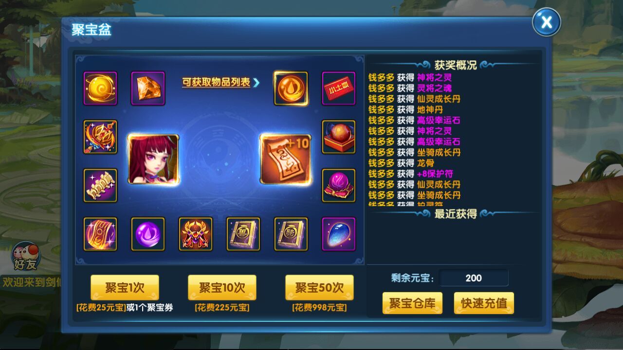 国风仙侠手游《剑仙传说》邀您6月2日不删档内测